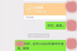 库车要账公司更多成功案例详情